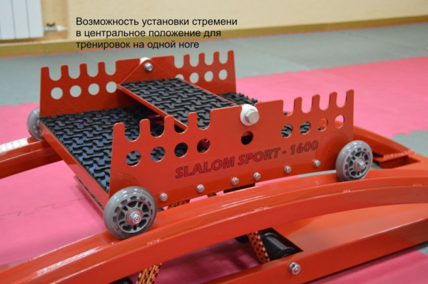 Горнолыжный тренажер Slalom Sport - 1600 Red