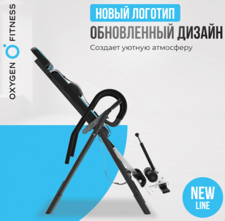 Инверсионный стол домашний Oxygen Fitness Spinex