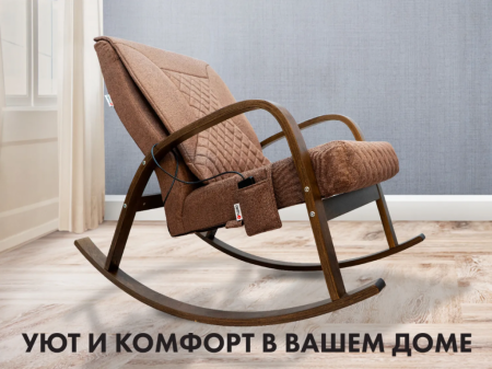 Массажное кресло качалка Fujimo Caroline F2001 TCF Шоколад