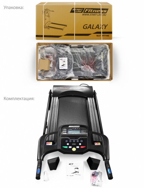 Беговая дорожка Start Line Galaxy SLF MT106