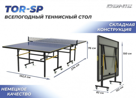 Всепогодный теннисный стол Donic TOR-SP