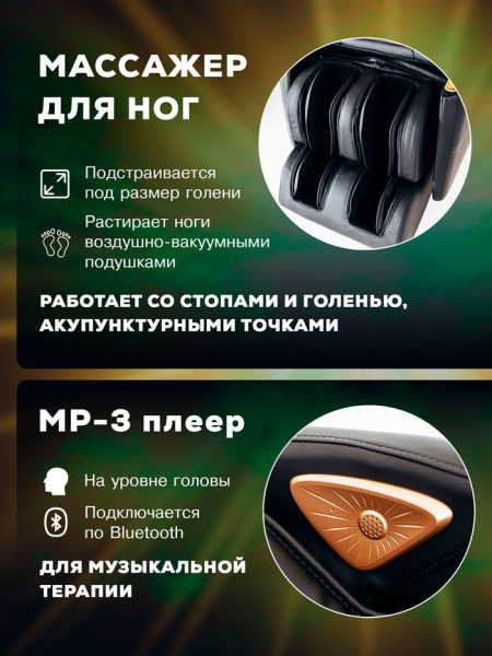 Массажное кресло Takasima "Venerdi Base"