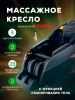 Массажное кресло Takasima "Venerdi Base"