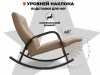 Кресло-качалка Relaxastar Celeste Латте