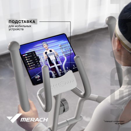Эллиптический тренажер домашний Merach MR-E10
