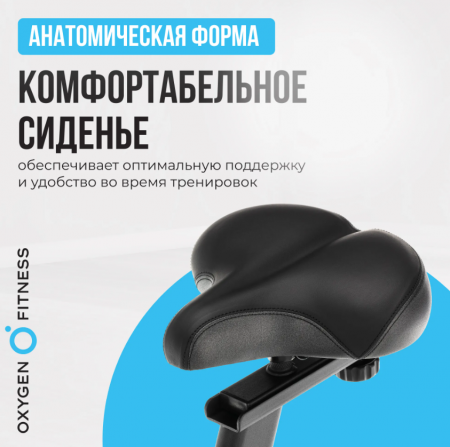 Велотренажер домашний Oxygen Fitness Cardio Concept 5