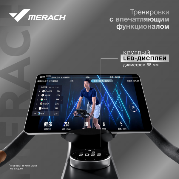 Спин-байк домашний Merach MR-S01 с автоматическим углом наклона