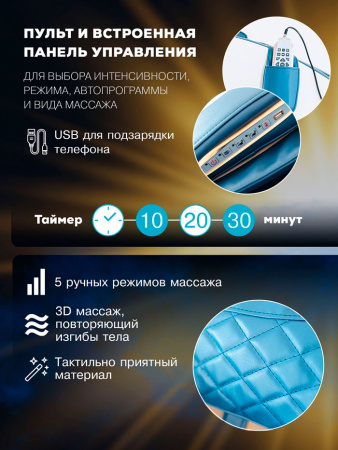 Массажное кресло Takasima "Venerdi Sfera" (Blue)