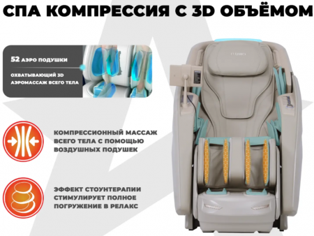 Массажное кресло Fujimo Excelsior F900 Бежевый