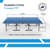 Теннисный стол Wallaby Outdoor S200 Blue