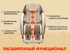 Массажное кресло Fujimo QI F633 Business Edition Шампань