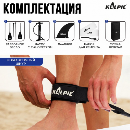 SUP доска гоночная Kelpie 12.6", 381х80х15 см