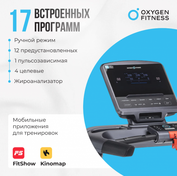 Беговая дорожка полукоммерческая Oxygen Fitness Palladium LCD Pro