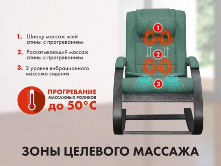 Массажное кресло-качалка Oto Dance OT-2008 на заказ
