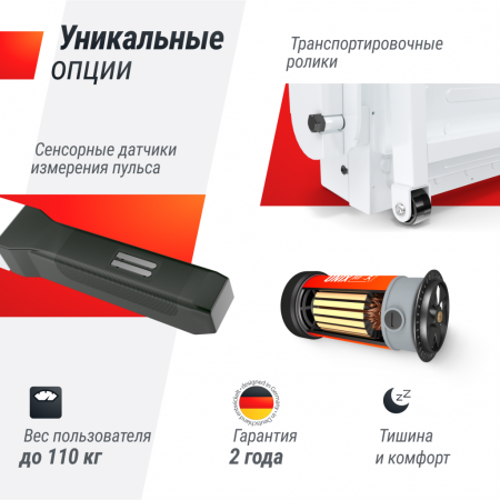 Беговая дорожка UNIXFIT ST-440N White