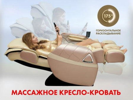 Массажное кресло Uno One Light UN361 Beige