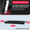 Беговая дорожка домашняя Svensson Body Labs Empower
