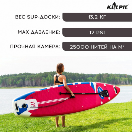 SUP доска надувная Touring Kelpie 11.5", 347х80х15 см