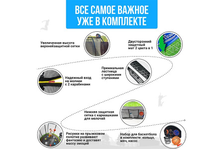 Батут Hasttings Air Game Basketball (2,44 м)