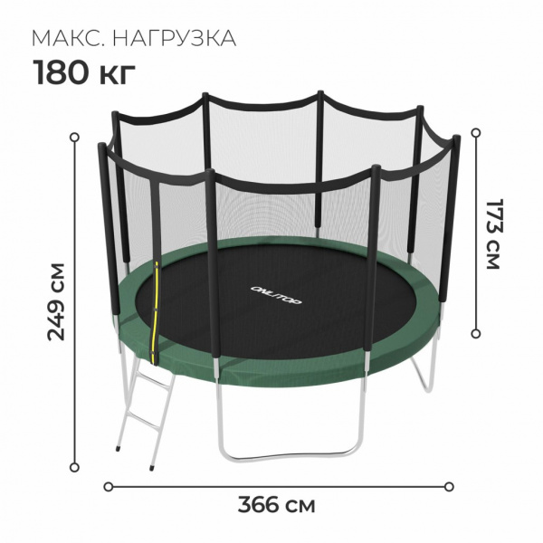Батут Onlytop, d=366 см, высота сетки 173 см, с лестницей, цвет зелёный