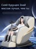 Многофункциональный стул для массажа всего тела Dameida YJ-5882