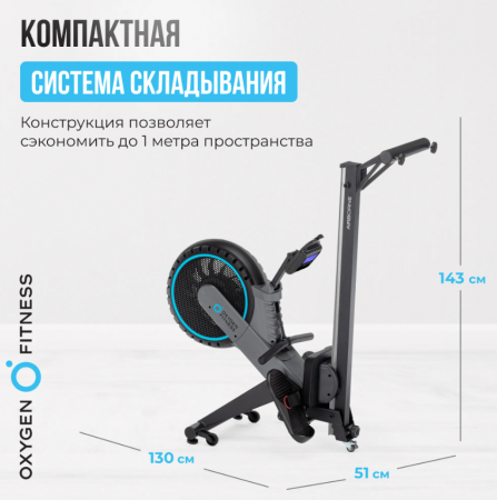 Гребной тренажер домашний Oxygen Fitness Airborne