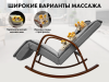 Массажное кресло качалка Fujimo F2002 МСX Time2Chill Grey (Tailor 7) Вишня