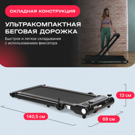 Беговая дорожка домашняя Svensson Body Labs Revamp