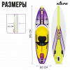 SUP доска надувная универсальная Kelpie, 10.4" 315х80х15 см