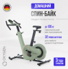 Спин-байк домашний Oxygen Fitness Flame