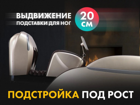 Массажное кресло Fujimo Guru2 F800 Бежевый