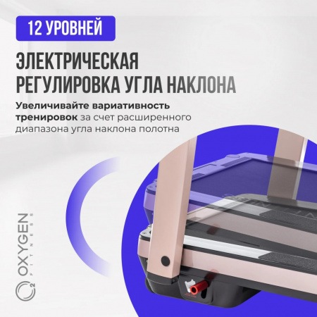 Беговая дорожка домашняя Oxygen Fitness M-concept Sport (Soft Pink)