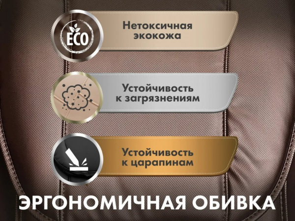 Массажное кресло Uno One Light UN361 Beige