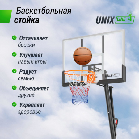Баскетбольная стойка UNIX Line B-Stand-PC 49x33" R45 H240-305 см