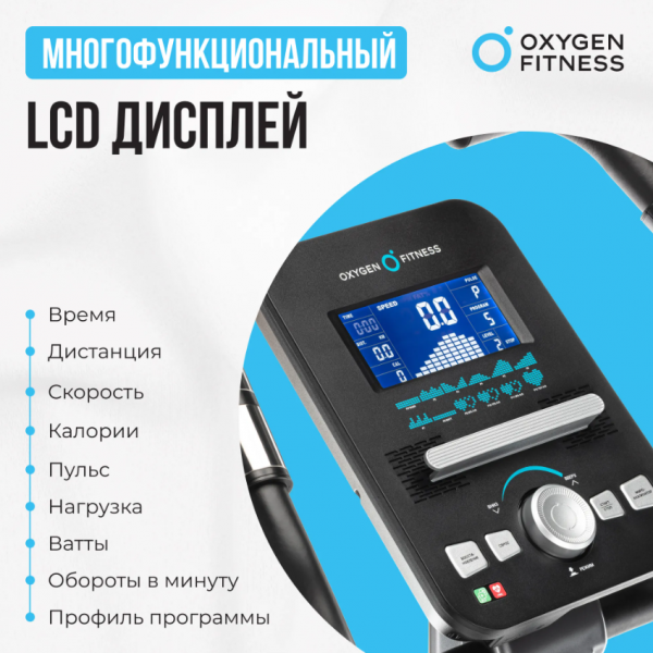 Велотренажер домашний Oxygen Fitness Cardio Concept 5