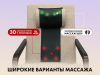 Массажное кресло Fujimo Soho Next F2007 TCX Бежевый