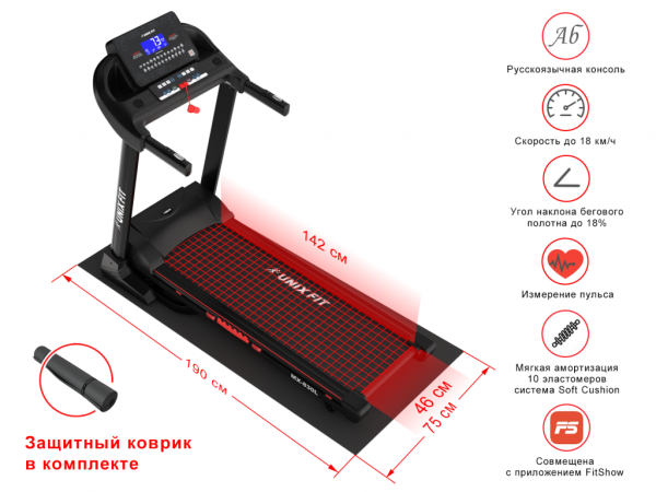 Беговая дорожка UnixFit MX-830L