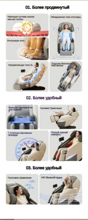 Массажное кресло Hermesry DC-858