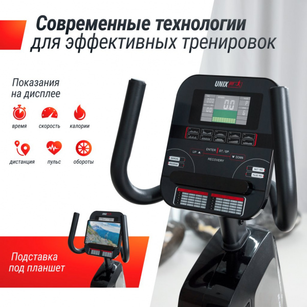 Горизонтальный велотренажер Unix Fit BR-480E