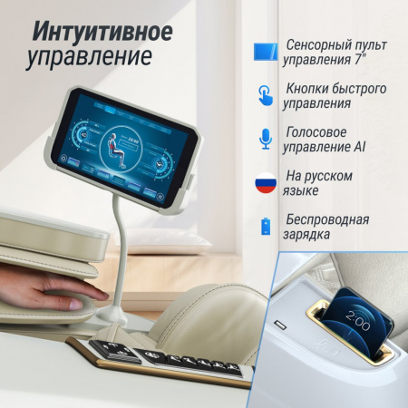 Массажное кресло Unix Med Aura White