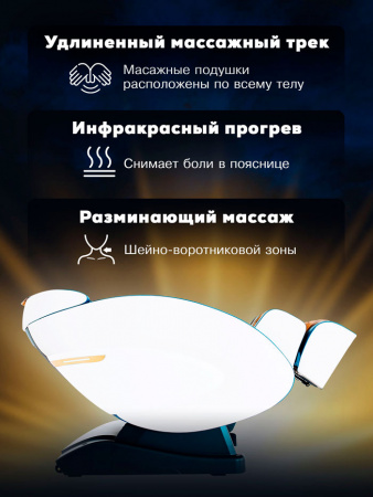 Массажное кресло Takasima "Venerdi Sfera" (Blue)