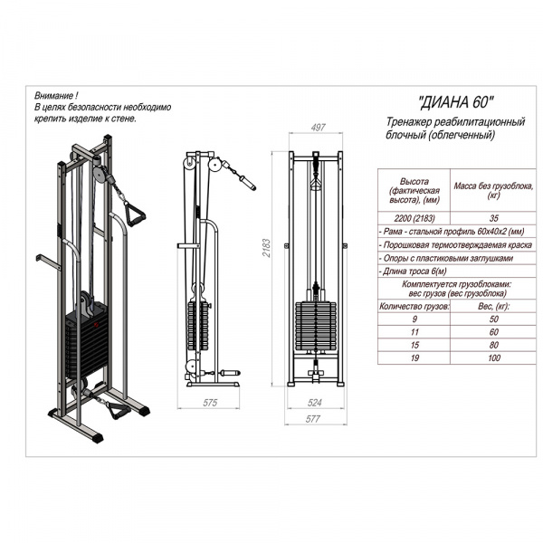 "Диана" 60 ProfiGym