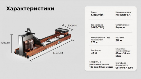 Гребной тренажер WalkingPad Kingsmith