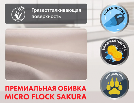 Кресло-реклайнер электрический с подъемом Fujimo Lift Chair F3005 FLWL Терра