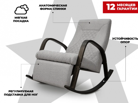 Кресло-качалка Relaxastar Celeste Серый