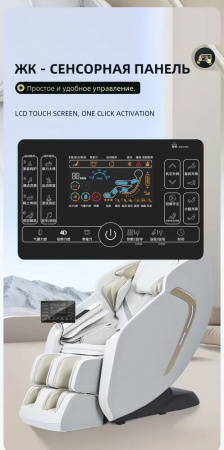 Электрическое массажное кресло Deluxe Redcamp RDM8315