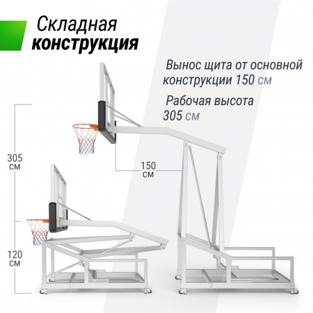 Баскетбольная стойка Unix Line B-Stand-PC 72"x42" R45 H120-305 см