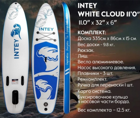 Сапборд Intey бело-синий