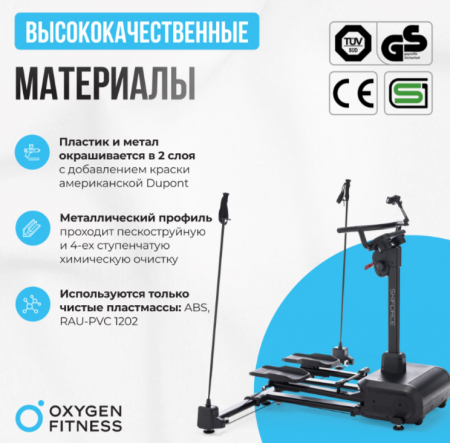 Горнолыжный тренажер Oxygen Fitness Skiforce