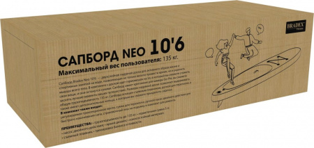 Сапборд Bradex Neo 10’6, прогулочный